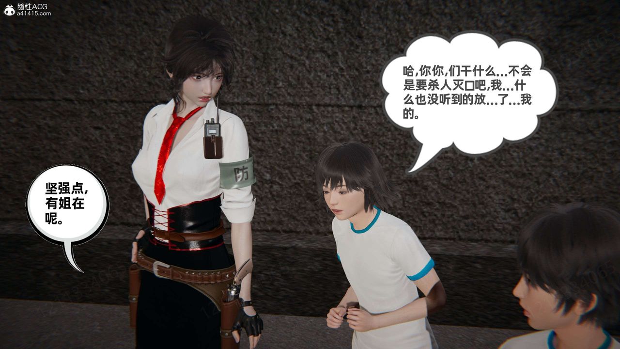 《[3D]我的超能力》漫画 第49話
