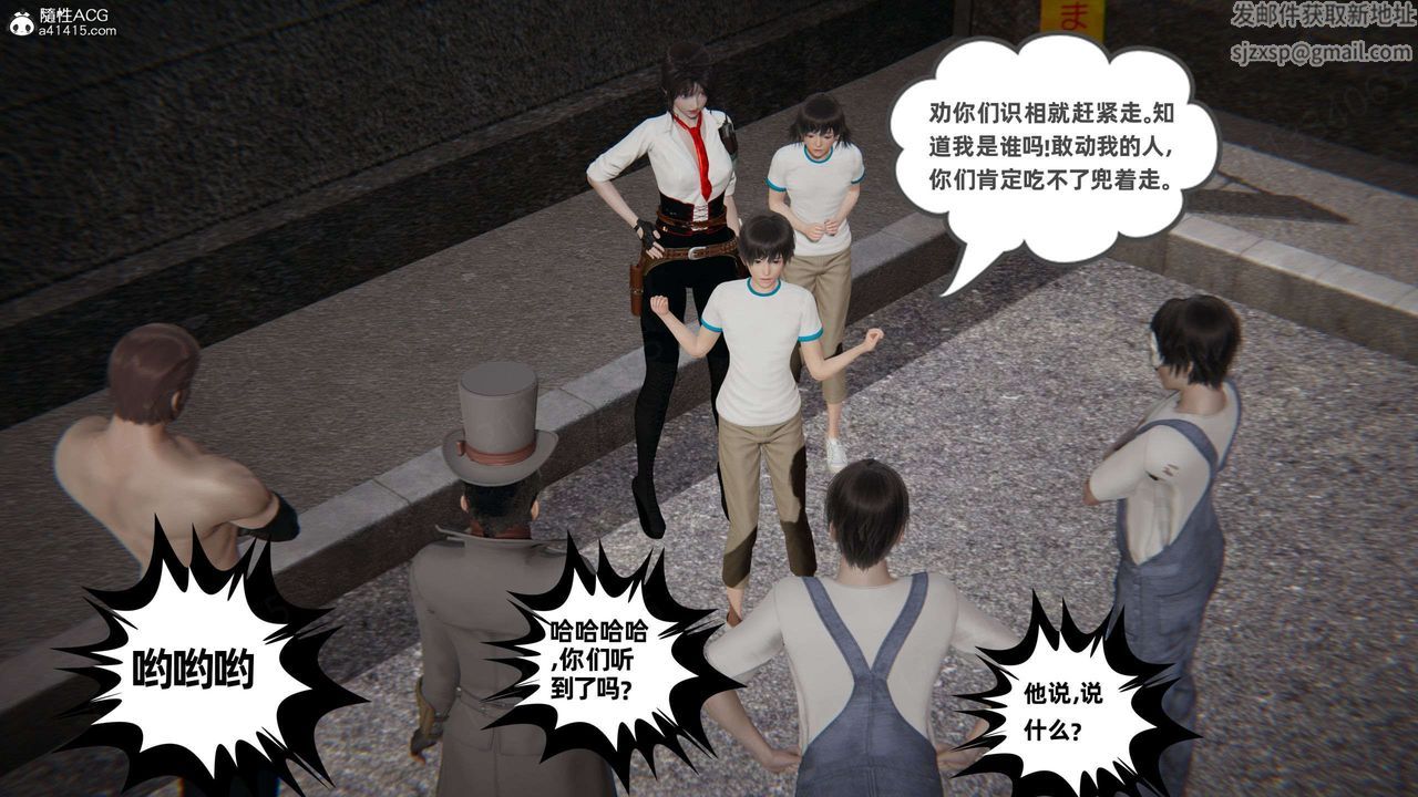 《[3D]我的超能力》漫画 第49話