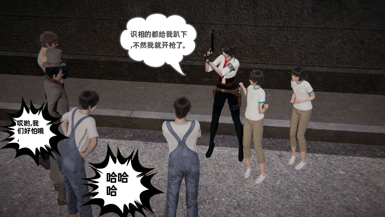 《[3D]我的超能力》漫画 第49話
