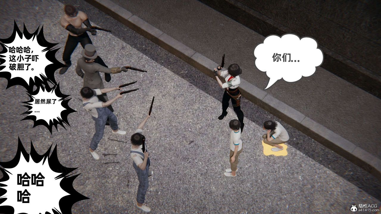 《[3D]我的超能力》漫画 第49話