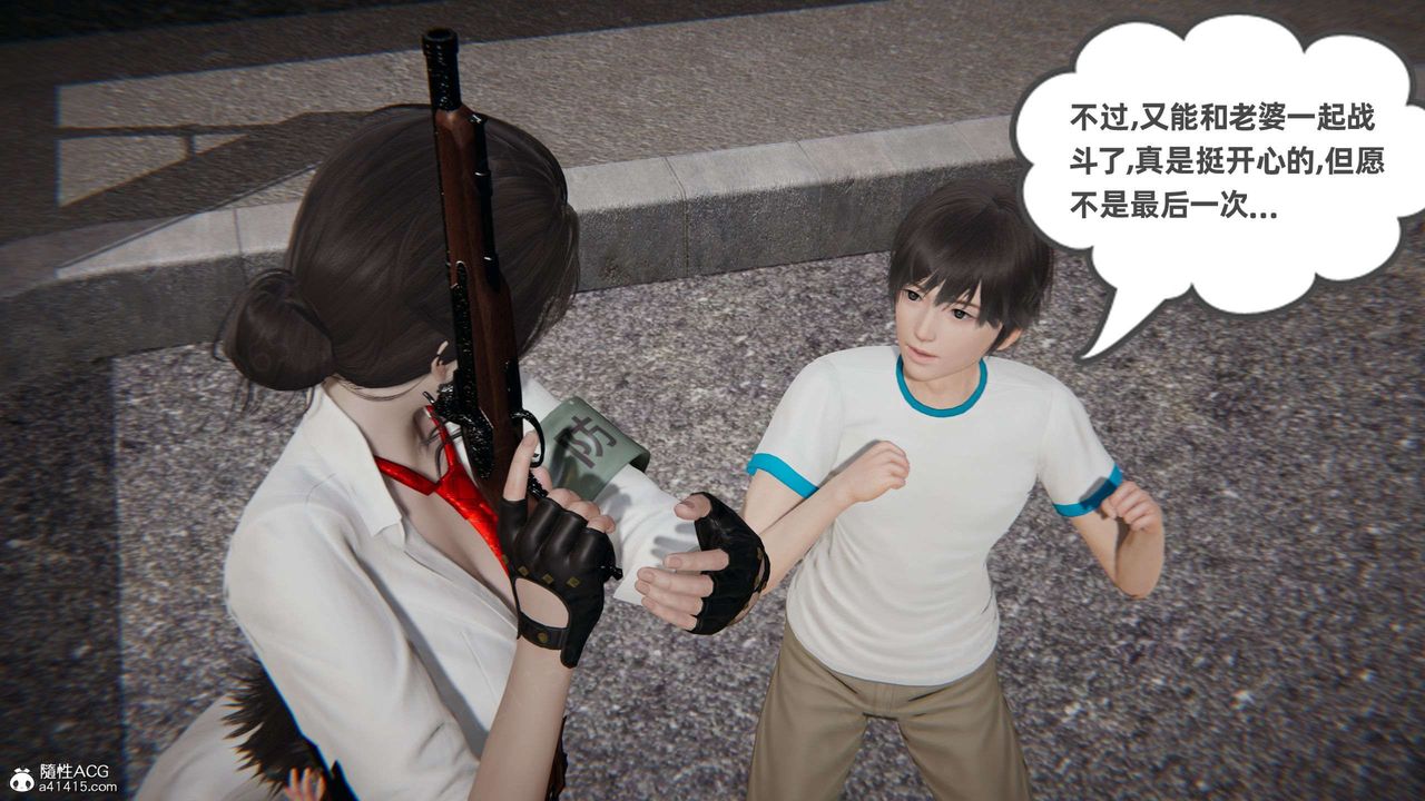《[3D]我的超能力》漫画 第49話
