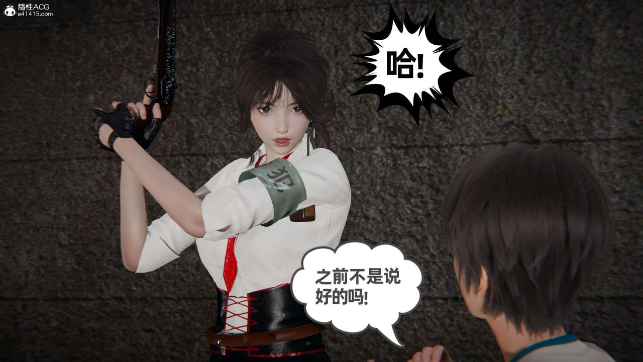 《[3D]我的超能力》漫画 第49話