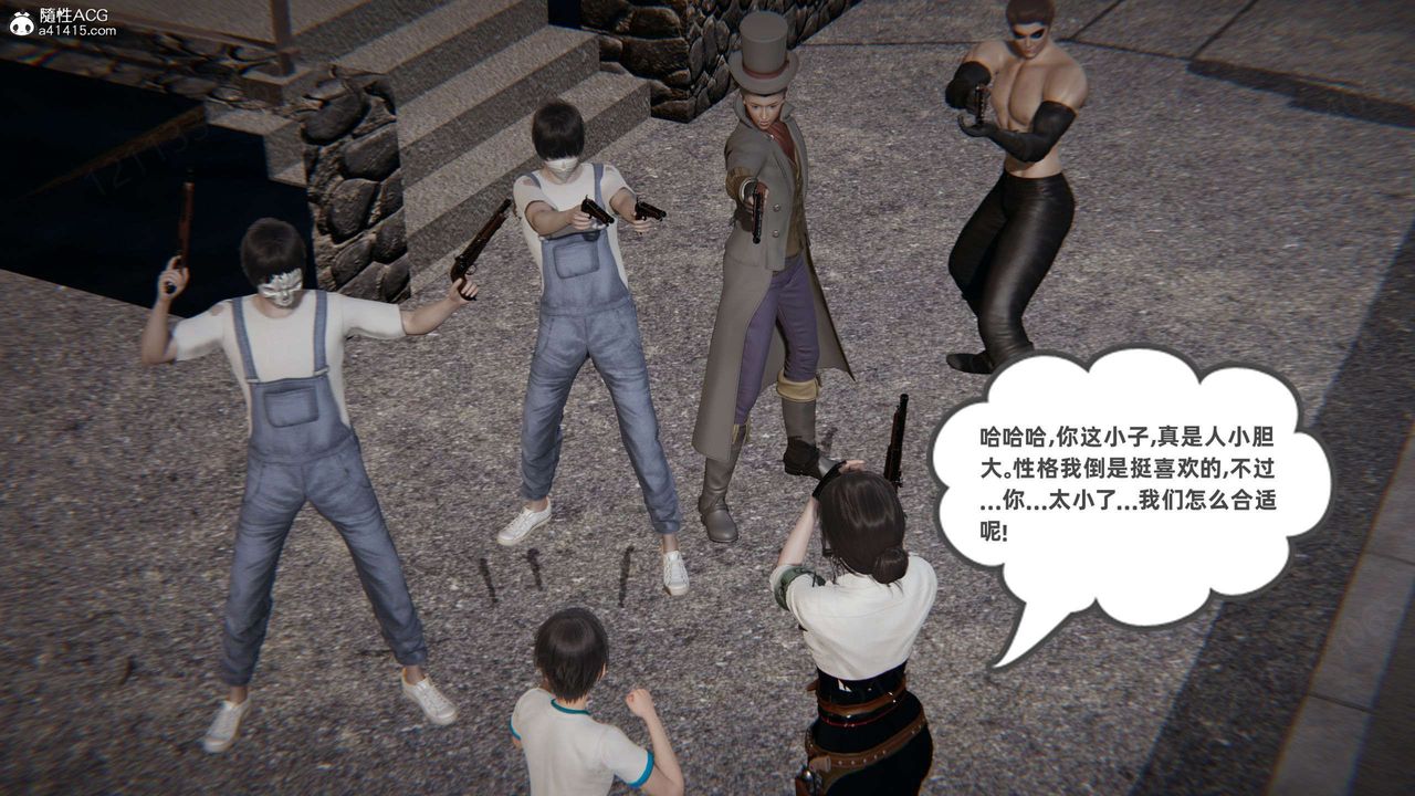 《[3D]我的超能力》漫画 第49話