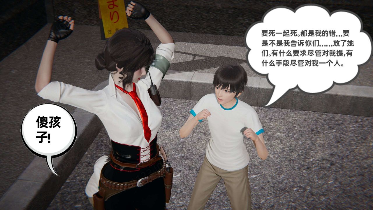 《[3D]我的超能力》漫画 第49話