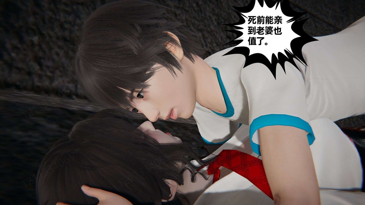 《[3D]我的超能力》漫画 第49話