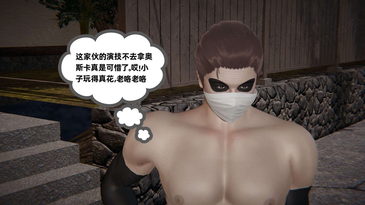 《[3D]我的超能力》漫画 第49話