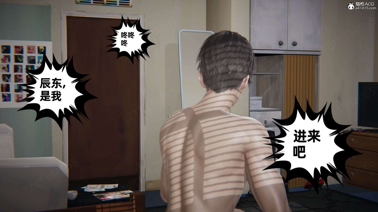 《[3D]我的超能力》漫画 第49話