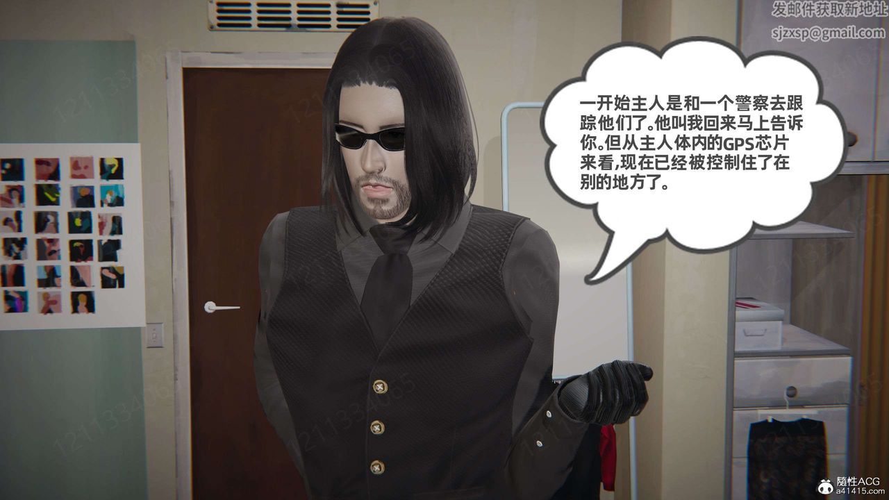 《[3D]我的超能力》漫画 第49話