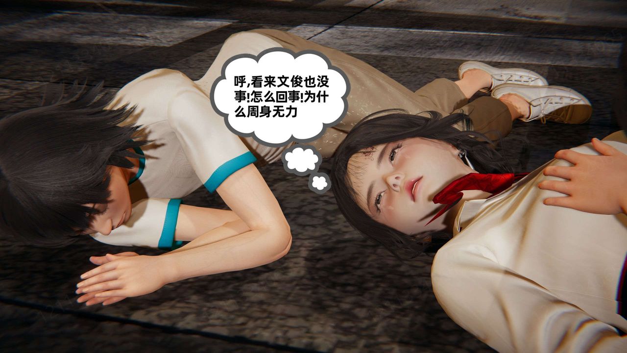 《[3D]我的超能力》漫画 第49話