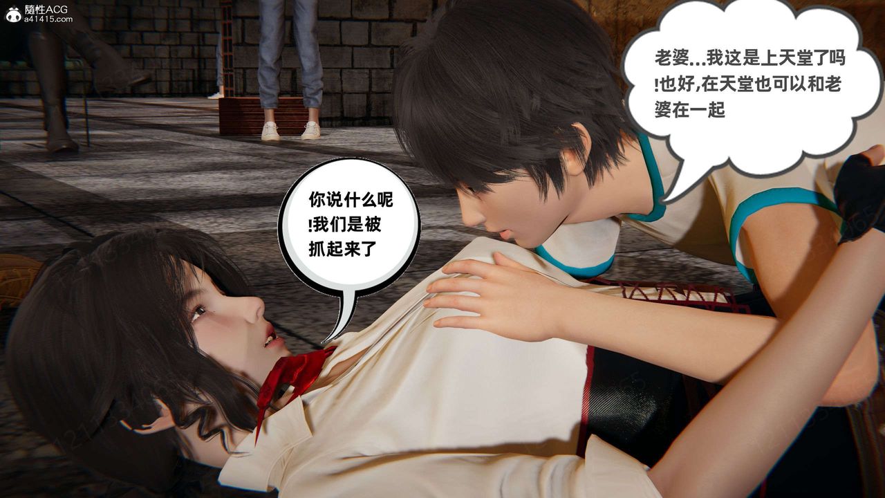 《[3D]我的超能力》漫画 第49話