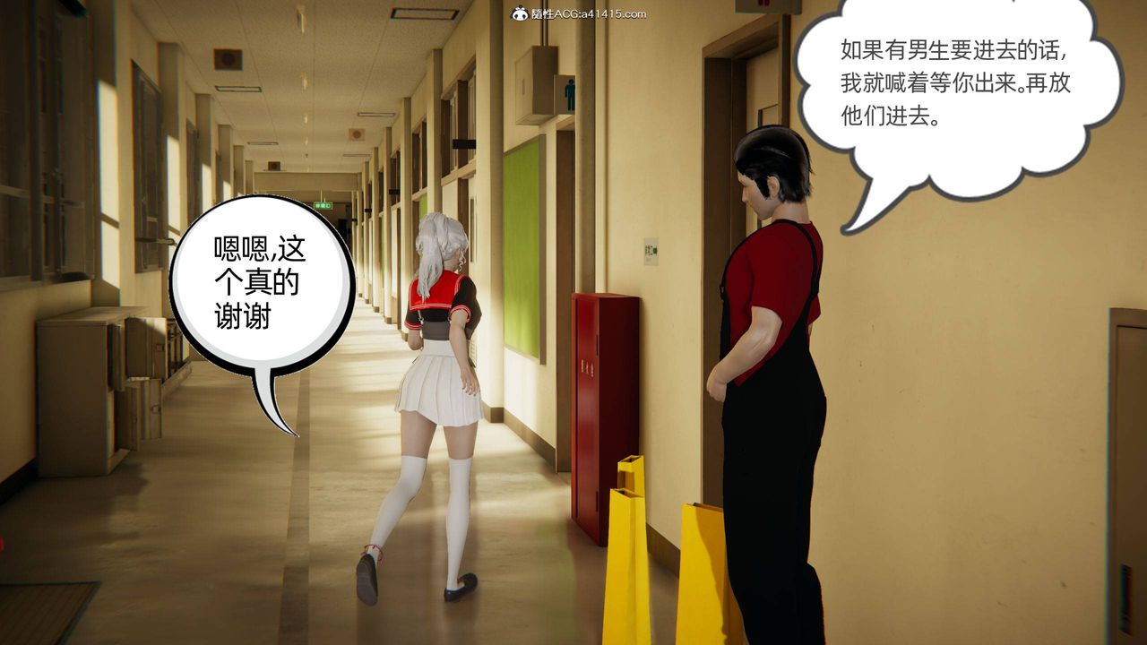 《[3D]我的超能力》漫画 第05話