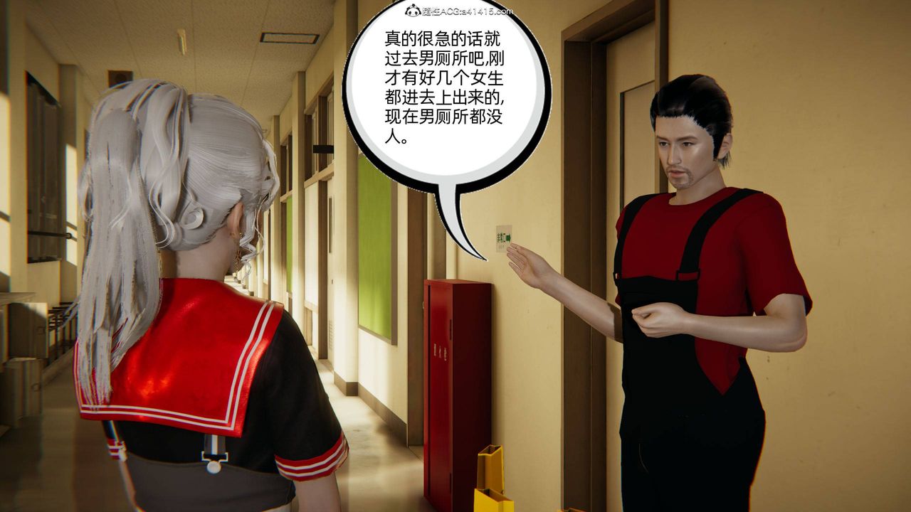 《[3D]我的超能力》漫画 第05話