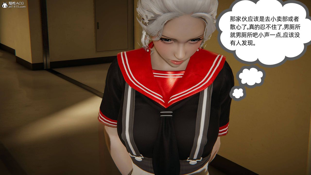 《[3D]我的超能力》漫画 第05話