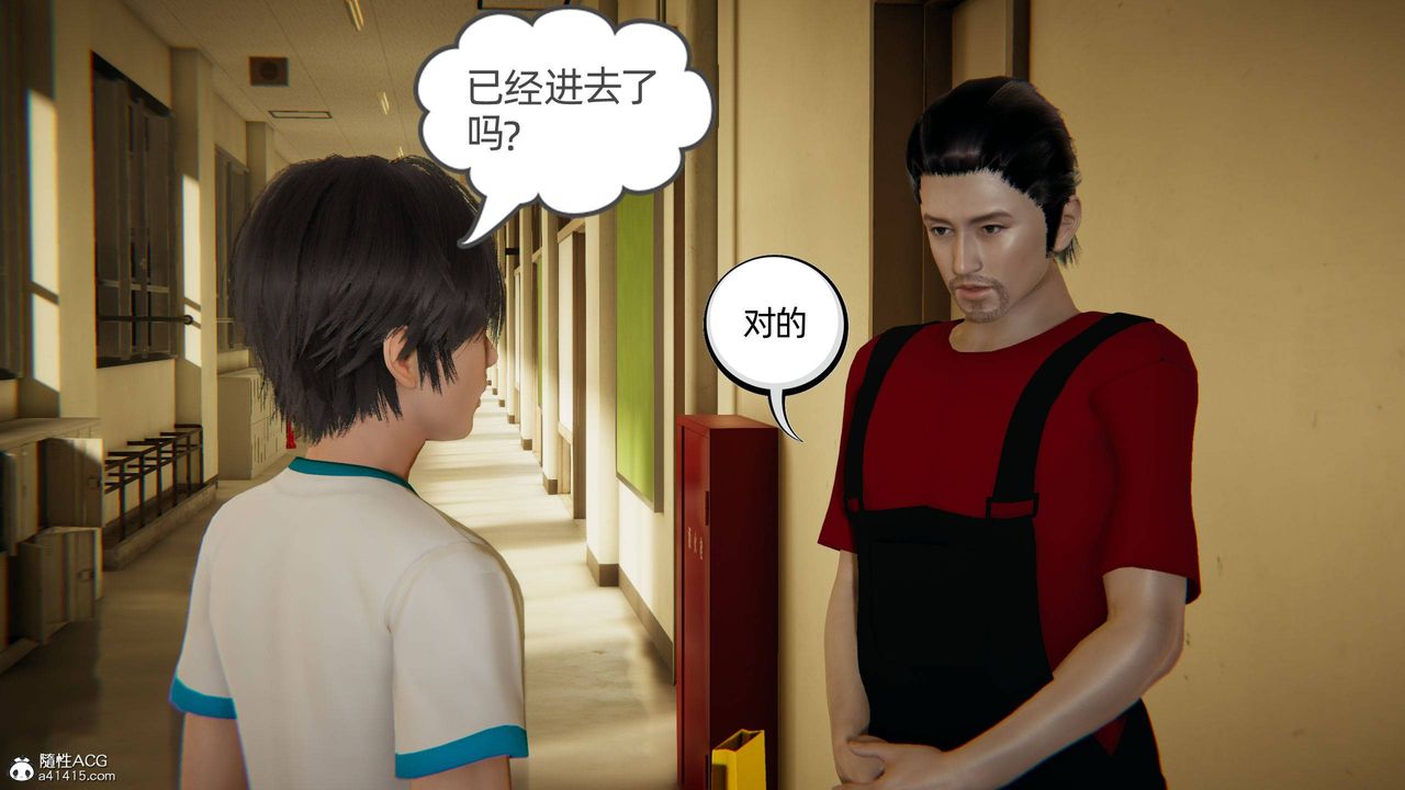 《[3D]我的超能力》漫画 第05話