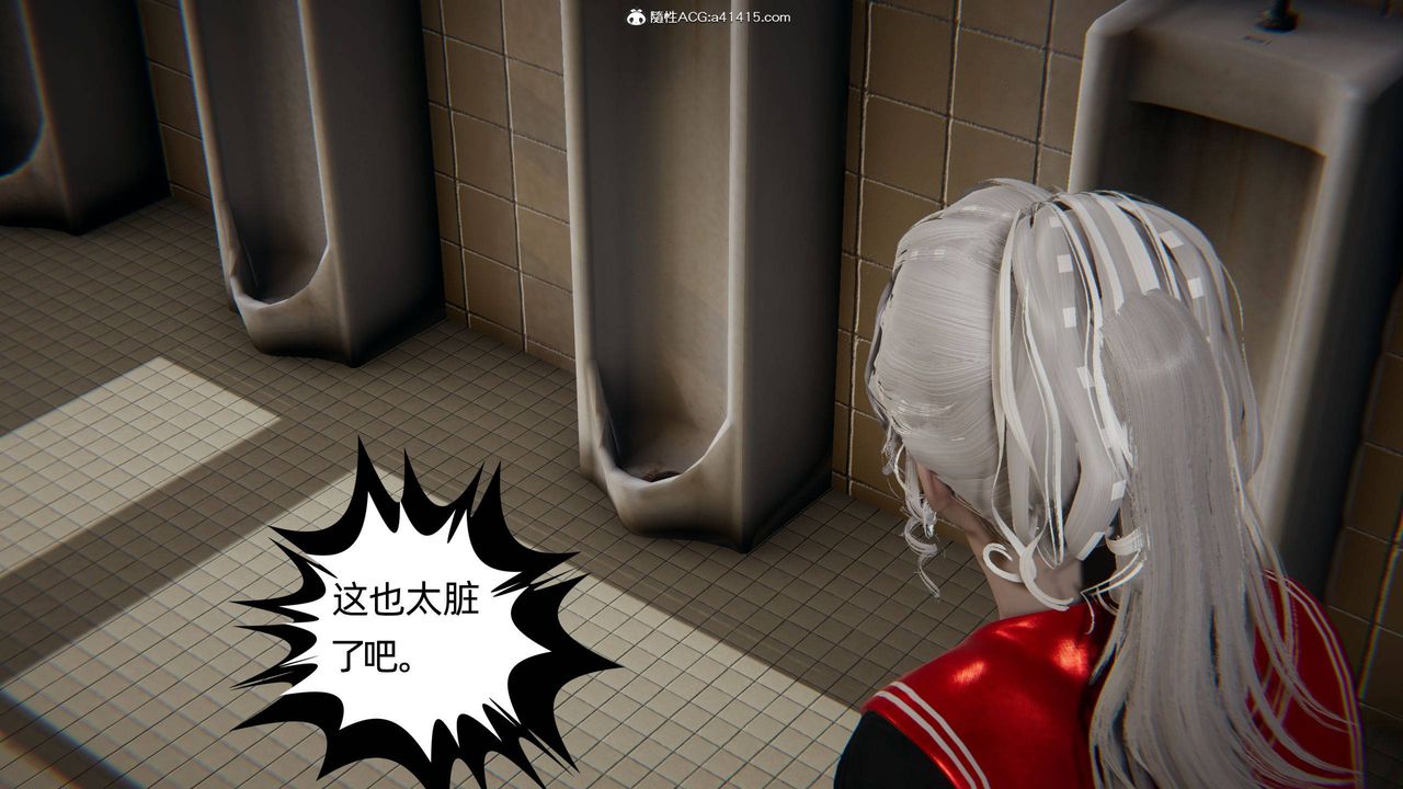 《[3D]我的超能力》漫画 第05話