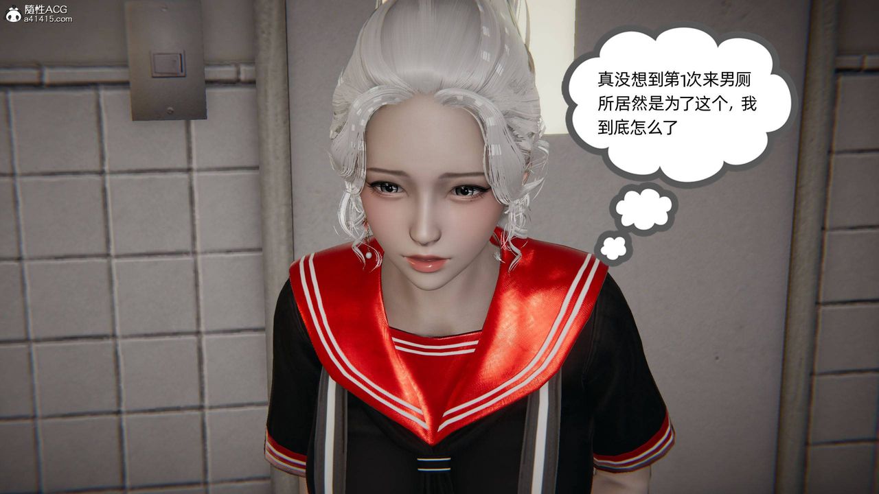 《[3D]我的超能力》漫画 第05話