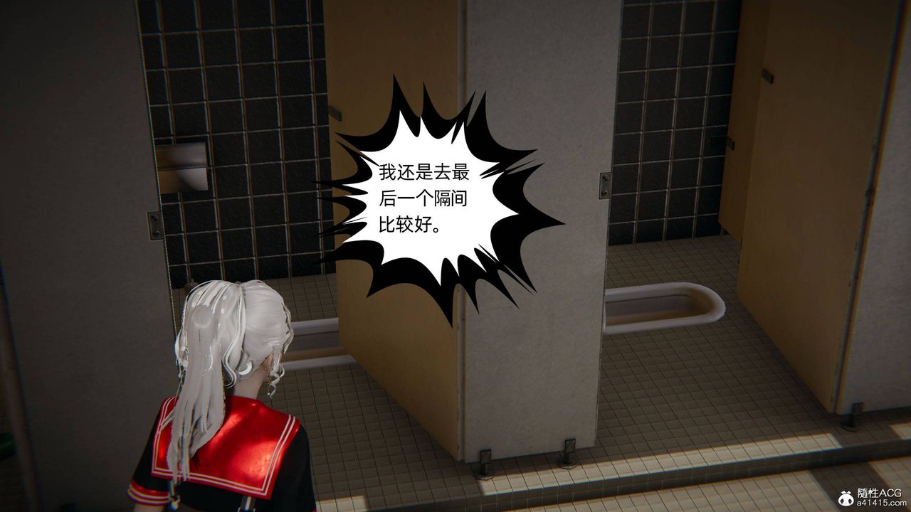 《[3D]我的超能力》漫画 第05話