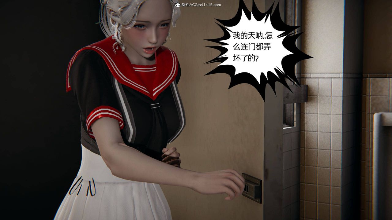 《[3D]我的超能力》漫画 第05話
