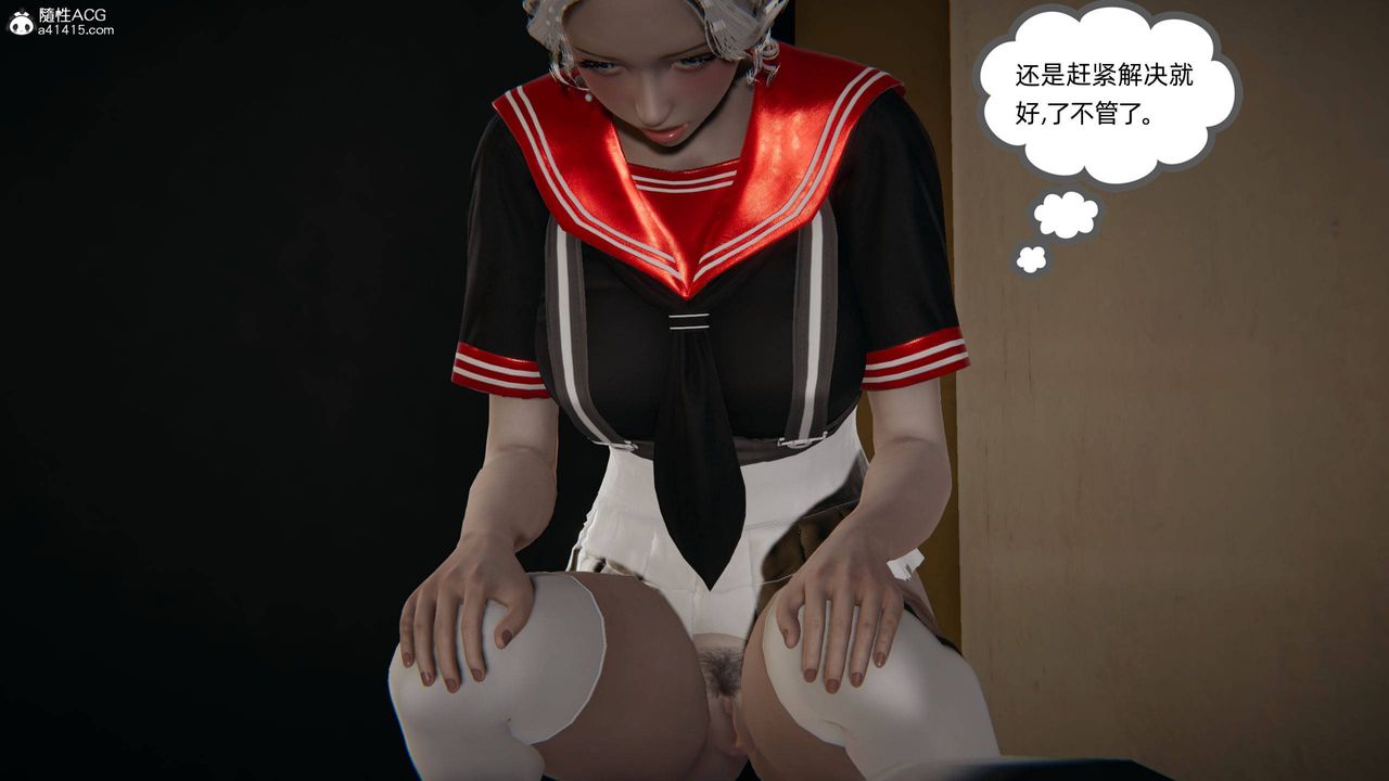 《[3D]我的超能力》漫画 第05話