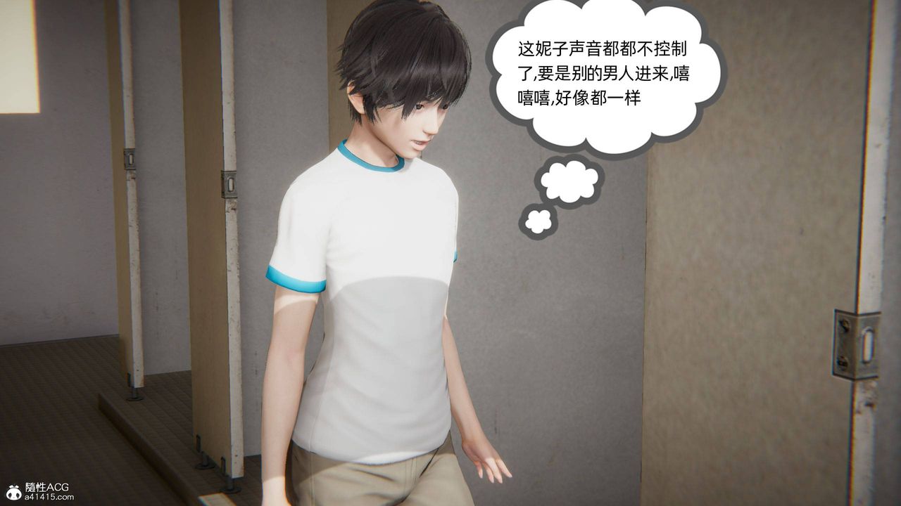 《[3D]我的超能力》漫画 第05話