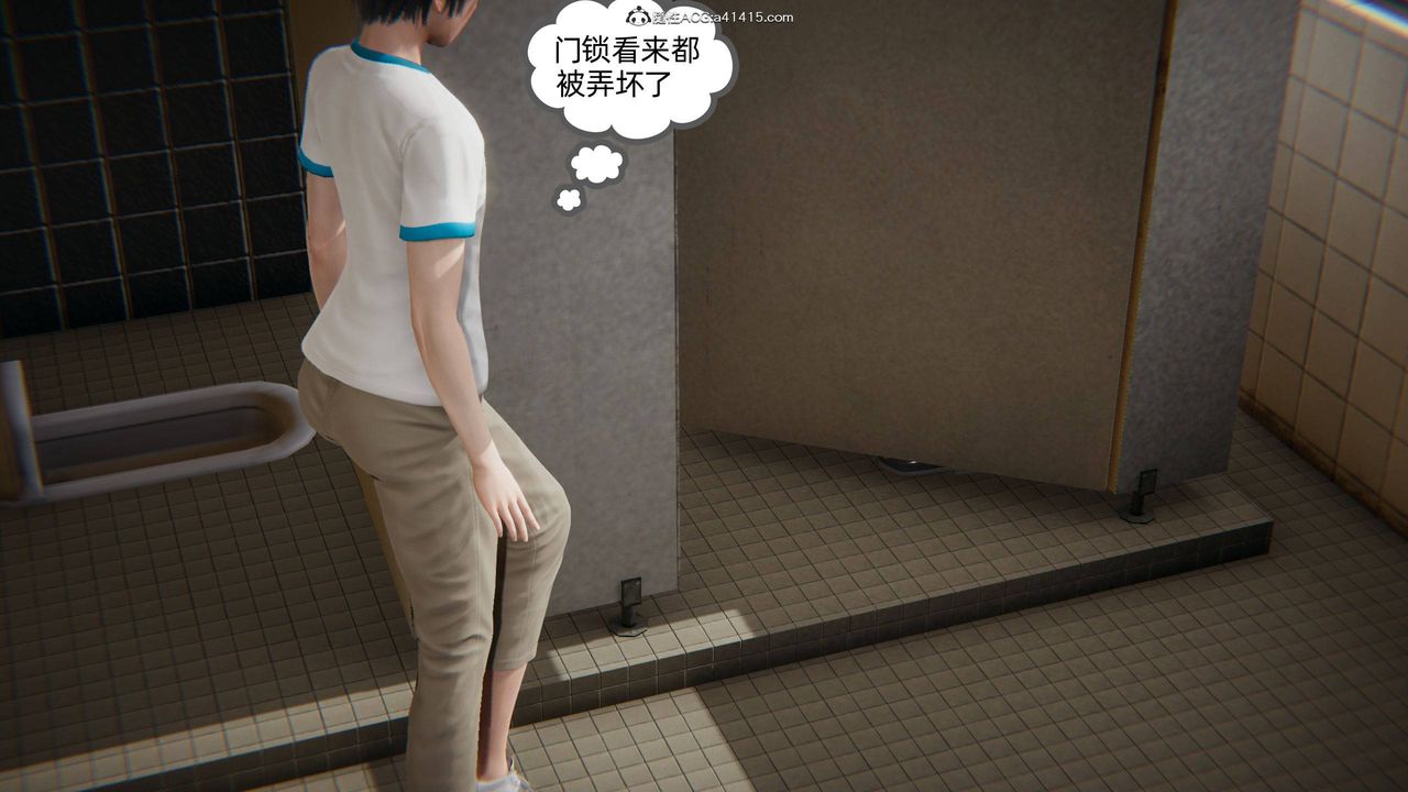 《[3D]我的超能力》漫画 第05話