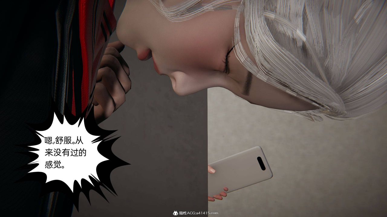 《[3D]我的超能力》漫画 第05話