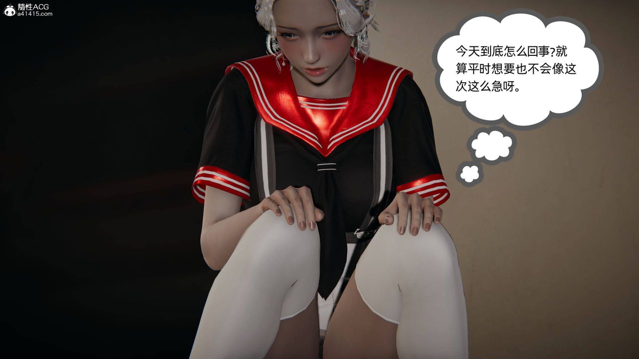 《[3D]我的超能力》漫画 第05話