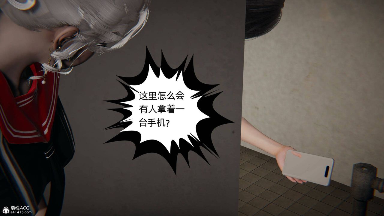 《[3D]我的超能力》漫画 第05話