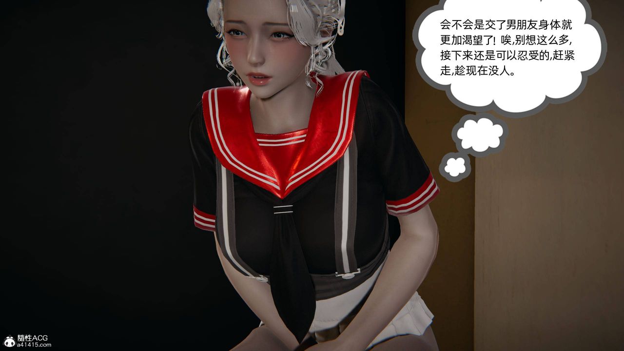 《[3D]我的超能力》漫画 第05話