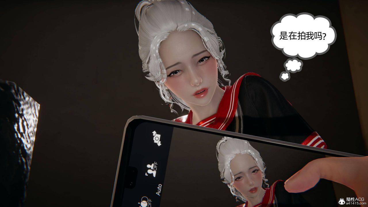 《[3D]我的超能力》漫画 第05話