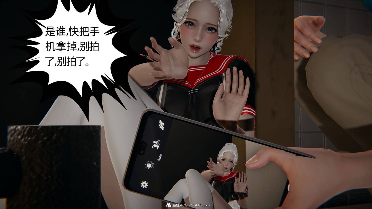 《[3D]我的超能力》漫画 第05話