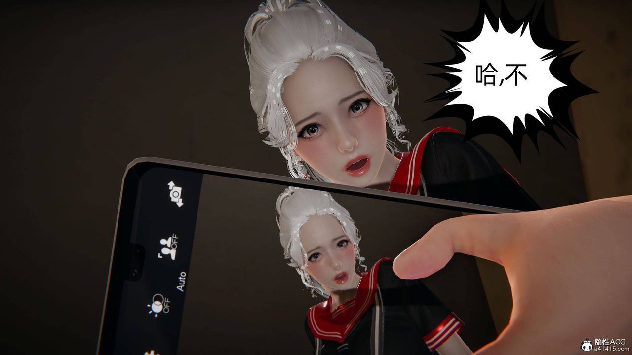 《[3D]我的超能力》漫画 第05話