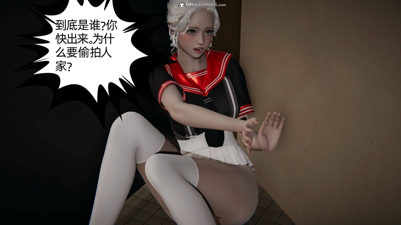 《[3D]我的超能力》漫画 第05話