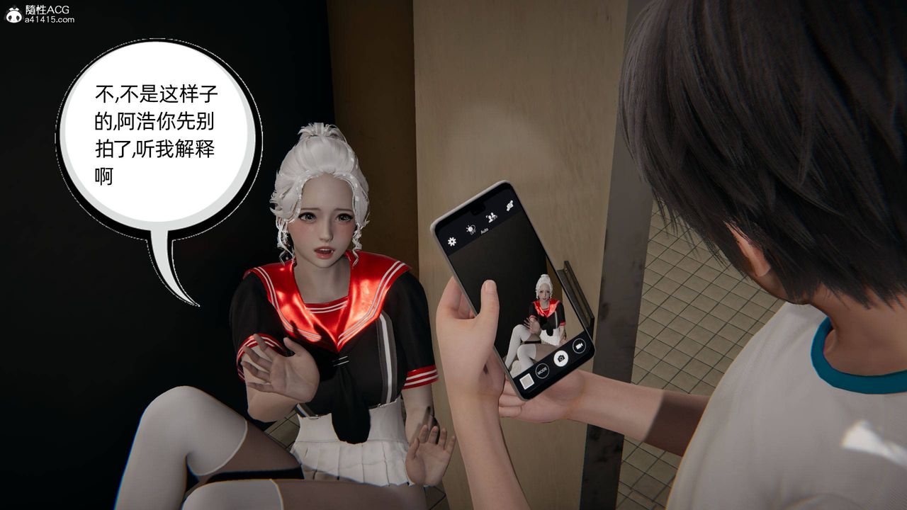 《[3D]我的超能力》漫画 第05話