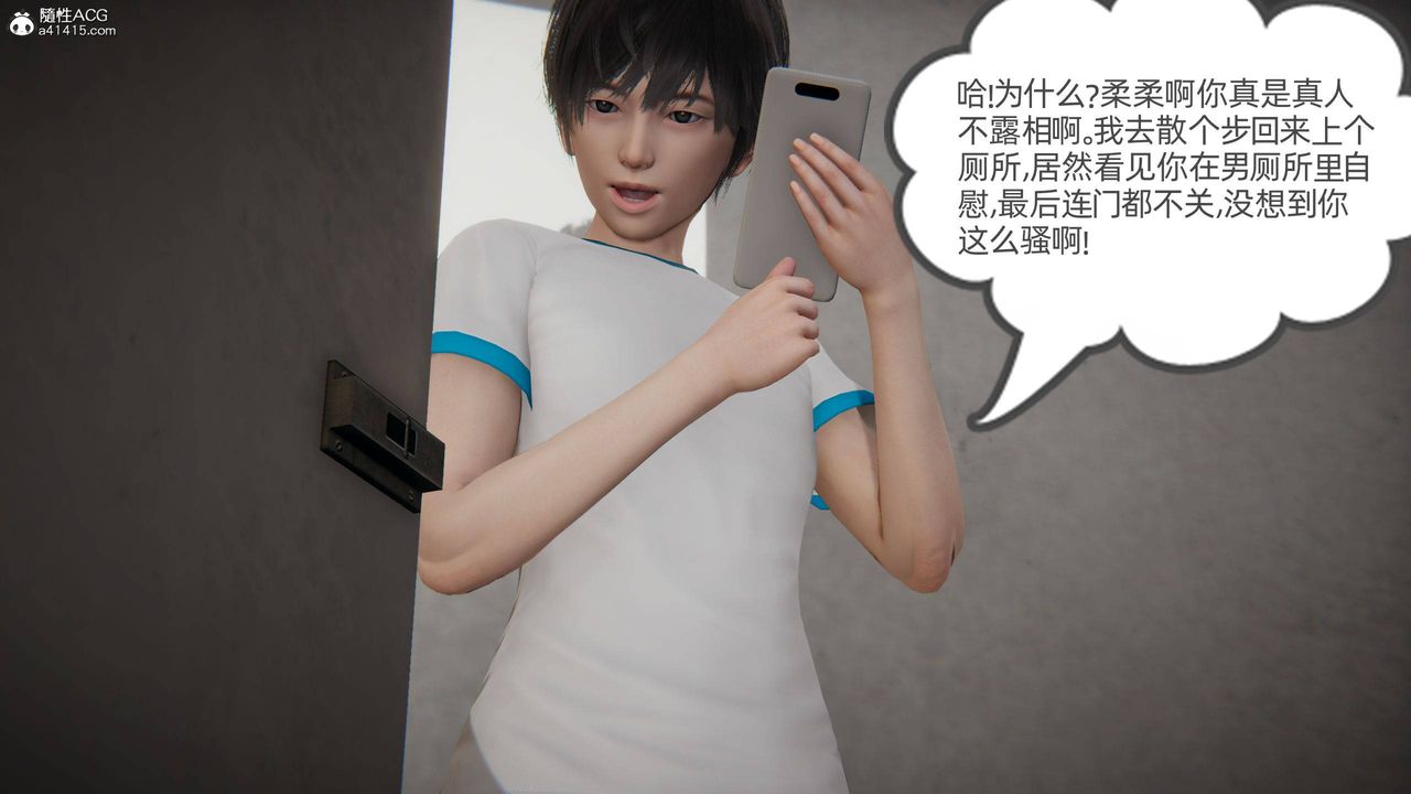 《[3D]我的超能力》漫画 第05話