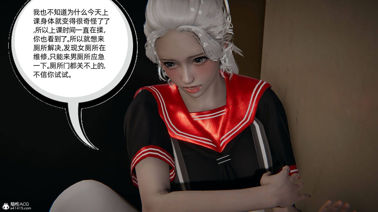 《[3D]我的超能力》漫画 第05話