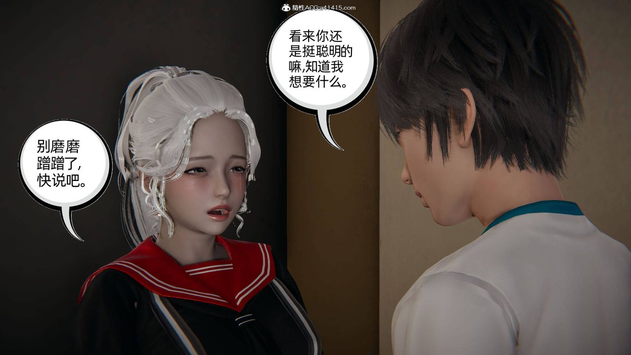 《[3D]我的超能力》漫画 第05話