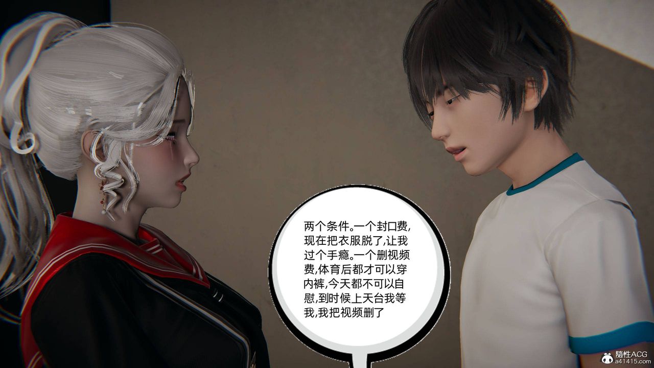 《[3D]我的超能力》漫画 第05話