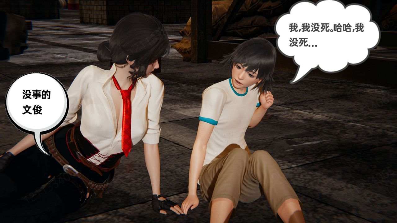 《[3D]我的超能力》漫画 第50話