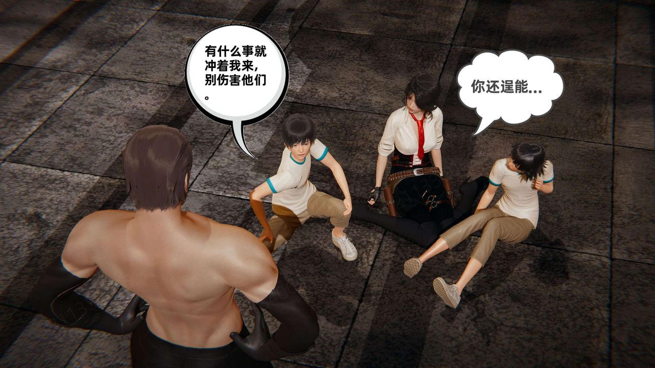《[3D]我的超能力》漫画 第50話
