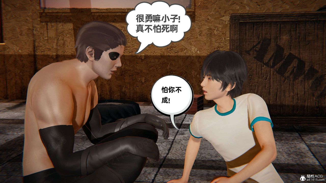 《[3D]我的超能力》漫画 第50話
