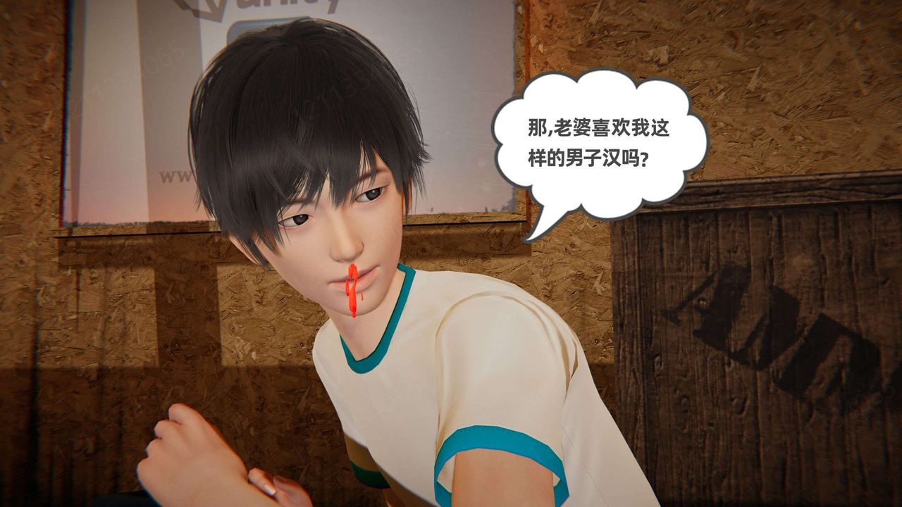 《[3D]我的超能力》漫画 第50話