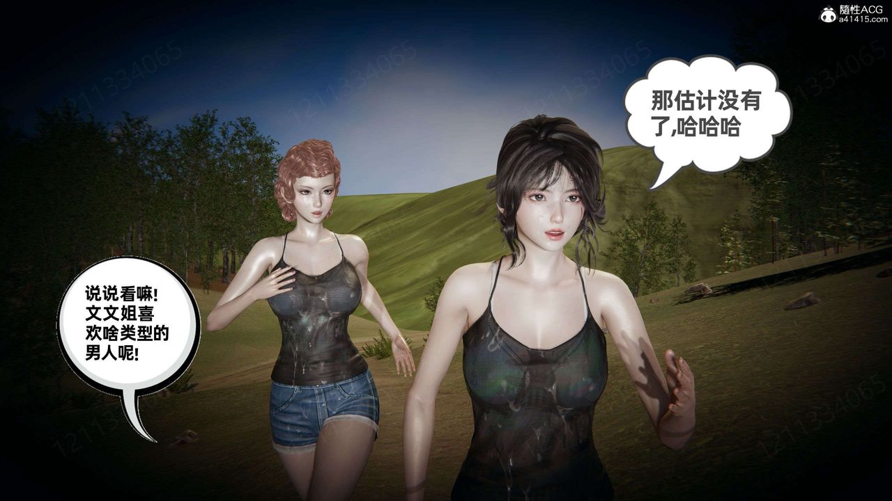 《[3D]我的超能力》漫画 第50話