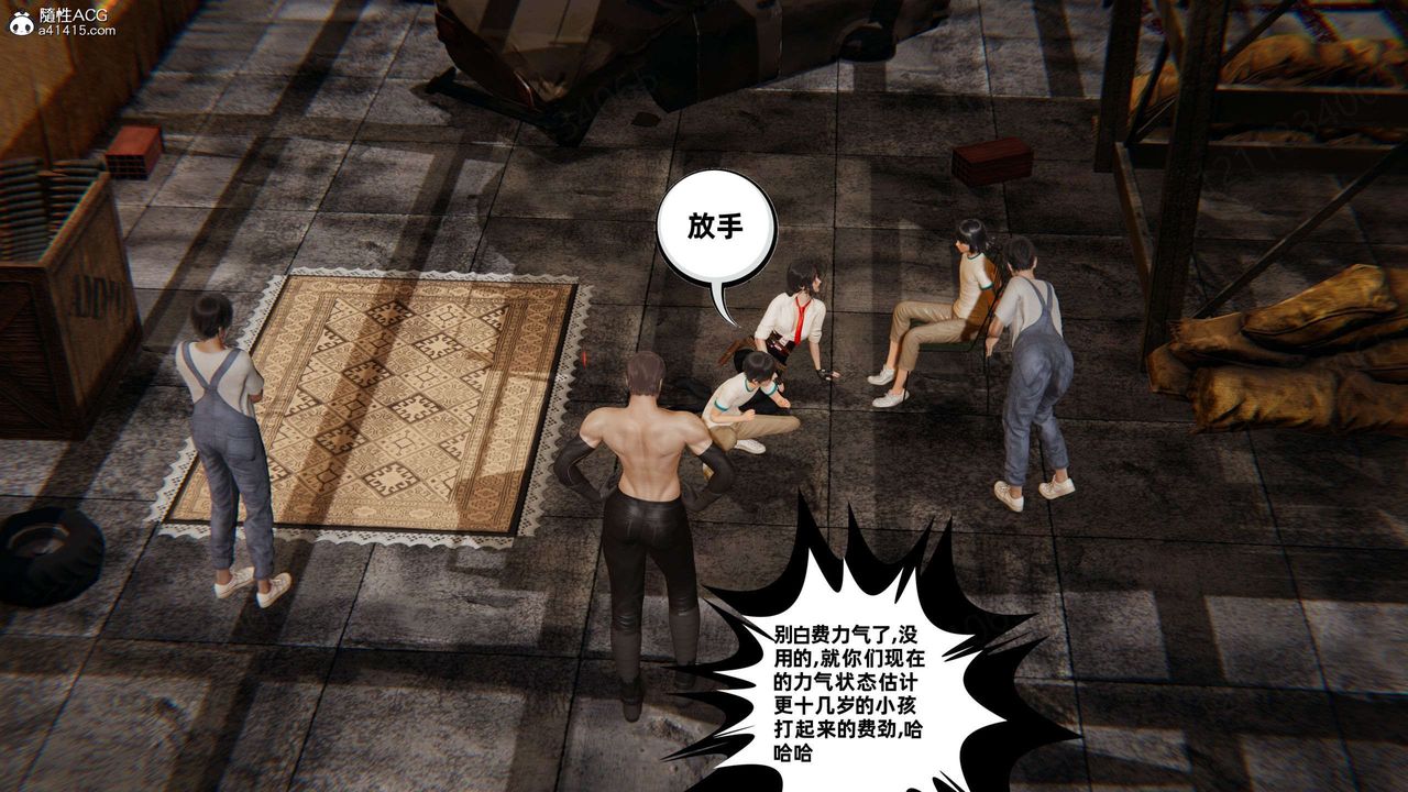 《[3D]我的超能力》漫画 第50話