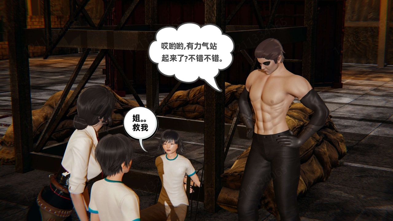《[3D]我的超能力》漫画 第50話