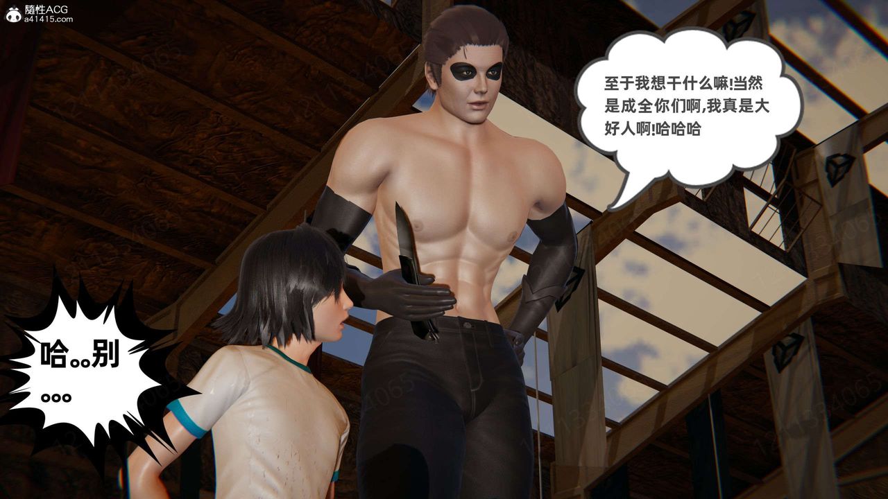 《[3D]我的超能力》漫画 第50話