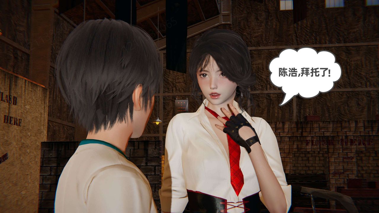 《[3D]我的超能力》漫画 第50話