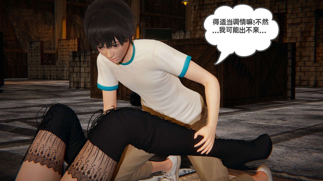 《[3D]我的超能力》漫画 第51話