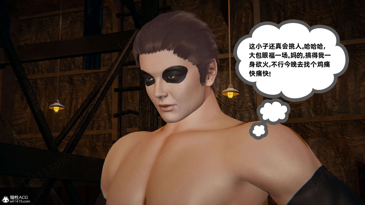 《[3D]我的超能力》漫画 第51話