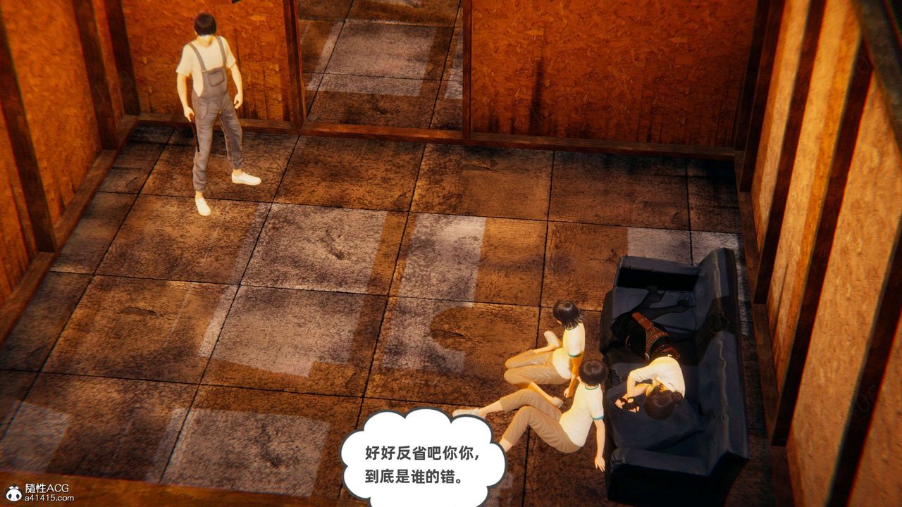 《[3D]我的超能力》漫画 第52話